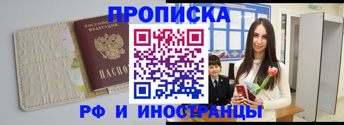 прописка гарантия в Чаплыгине